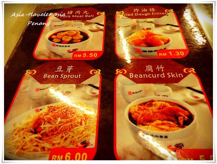 ペナン島バクテー店の豆芽・腐竹・油条メニュー表