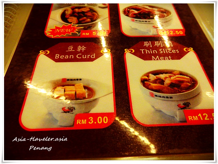 ペナンのバクテー店メニュー表・豆幹RM3とThin Slices Meat