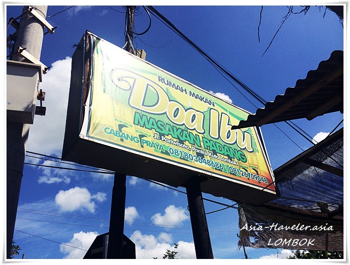 ロンボク島クタのパダン料理店「Doa Ibu」の看板