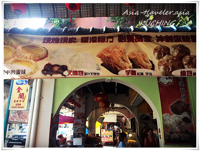 クチン・金閣美食中心の店頭と中華菓子の看板