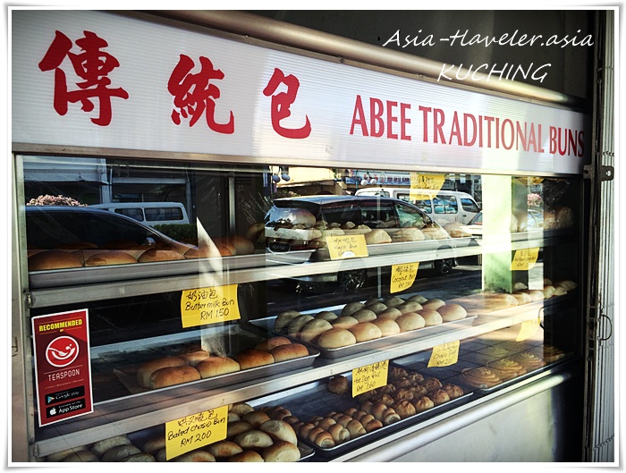 クチンの伝統パン屋「Abee Traditional Buns」の店頭ショーケース