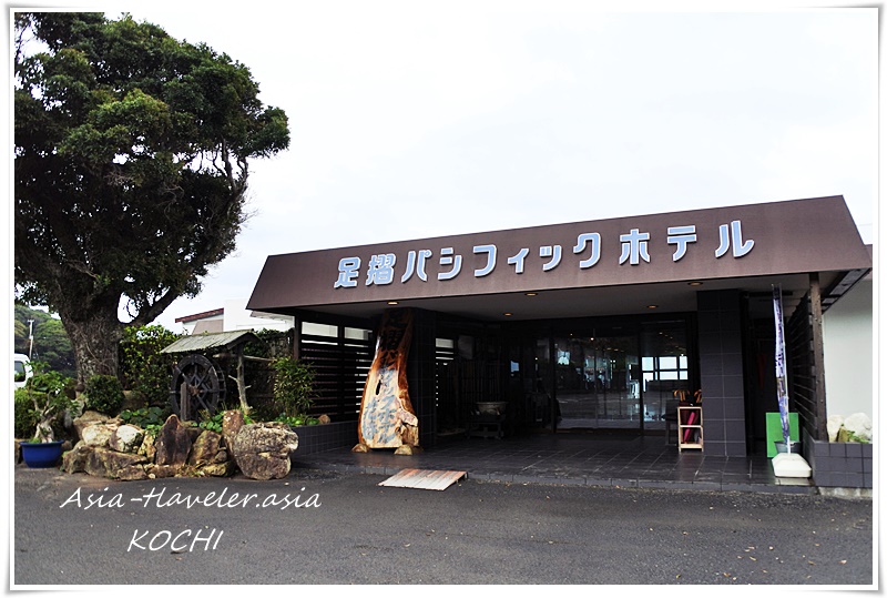 高知県 足摺パシフィックホテル花椿の朝食 と 足摺三景 観音ウド