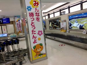 みきゃん空港着