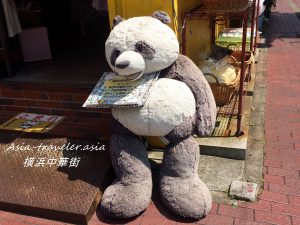 横浜中華街の店先に置かれた大きなパンダのぬいぐるみ