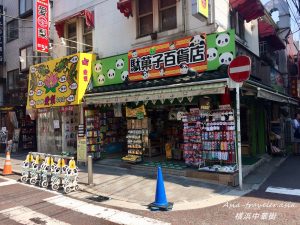 横浜中華街の駄菓子百貨店とパンダ看板