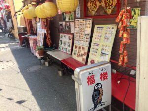 横浜中華街のフクロウ看板が目印の福楼外観