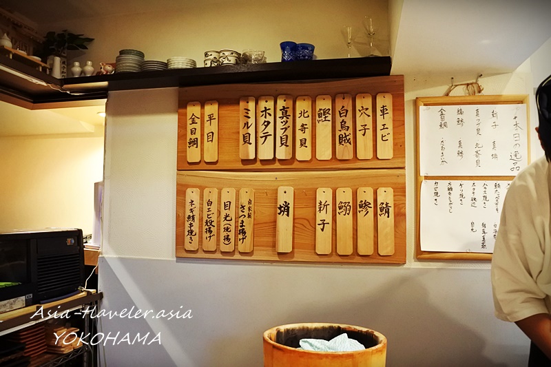 横浜・鮨処益子の木札ネタメニューが並ぶ店内壁面