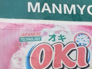 ミャンマーOKIオキ