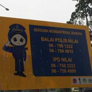 マレーシアにあった女性警察官の絵が看板にあったので撮りました。ムスリム女性たちの頭を覆うあの布” #ヒジャブ “をつけた後に帽子