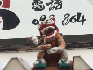 食べてるシーサー