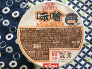 カップヌードル味噌味