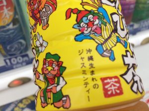 さんぴん茶シーサー.ジャスミンティー