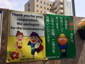 シーサーとエイサーの看板