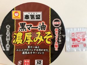 マルちゃんの黒マー油濃厚みそ