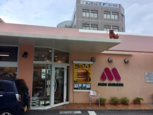 モスバーガーシーサー