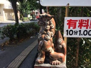 茶色のシーサー