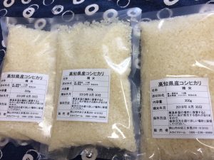 高知県産のコシヒカリ