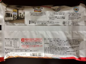 梅光軒袋麺の裏面パッケージと原材料表示