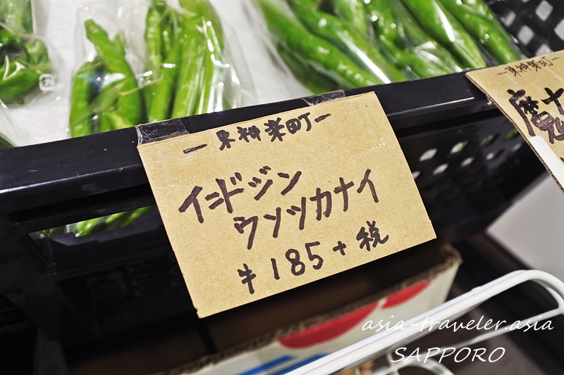 札幌Sousei Marcheで見つけた東神楽町産インドジンウソツカナイの値札