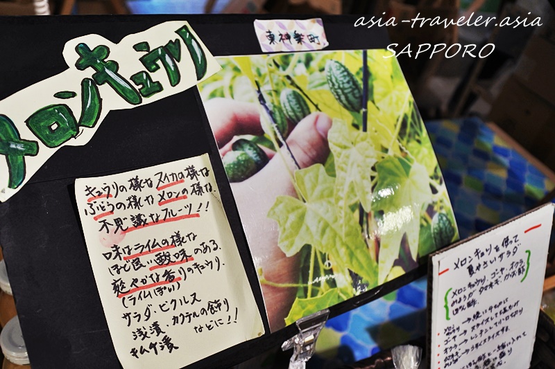 東神楽町産メロンキュウリの説明パネル