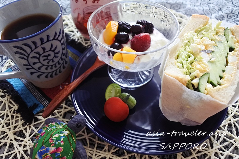 札幌自炊の朝食サンドウィッチとフルーツヨーグルト