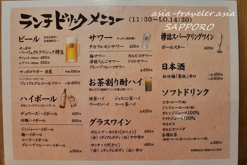 やきとりマルコ本店のランチドリンクメニュー表