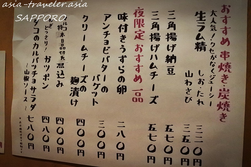 やきとりマルコ本店の手書きメニュー（夜限定おすすめ品含む）