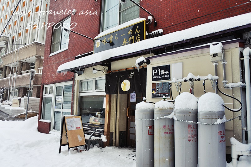 札幌 中島公園 味噌ラーメン専門店 狼スープ