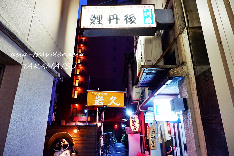 高松ライオン通り商店街の夜の小路と飲食店の看板