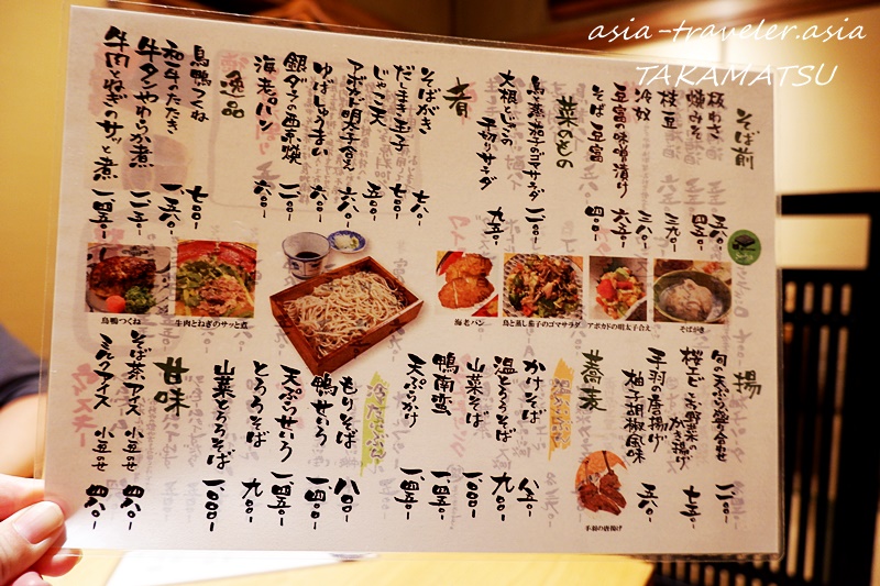 高松・徳市のそば居酒屋手書きメニュー表