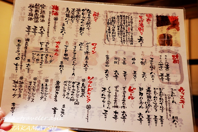 高松・徳市のドリンクメニュー表（梅酒・ビール等）