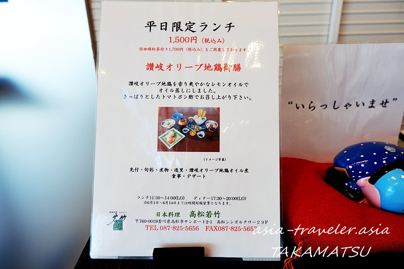 高松 サンポート 29階からの絶景付き和食ランチ 日本料理 高松 若竹 東南アジア半年生活12年目の旅行記と地図