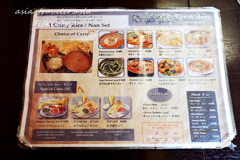ナングロガル福岡のランチメニュー表・カレー各種と価格