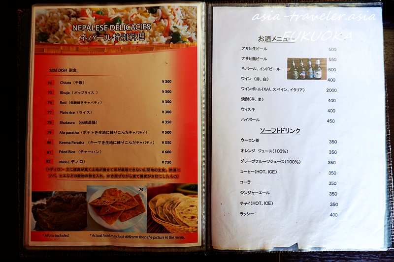 ナングロガル福岡のネパール料理・ドリンクメニュー表