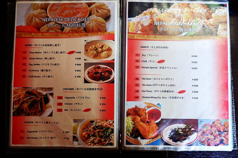 ナングロガル福岡のネパール料理メニュー表（モモ・チョウミン等）