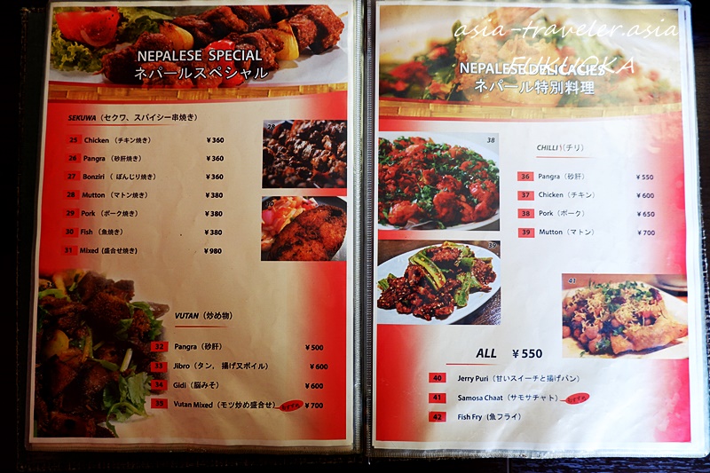 ナングロガル福岡のネパール料理メニュー表（セクワ・チリ等）