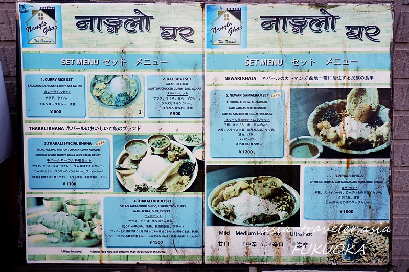ナングロガル福岡のネパール料理セットメニュー表