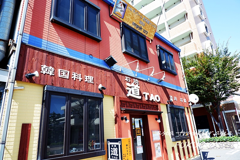 韓国料理・石焼道TAOの赤い外観と看板