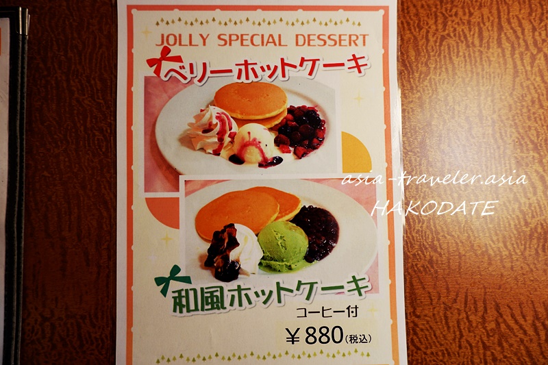 喫茶ジョリーのベリーホットケーキと和風ホットケーキのメニュー表