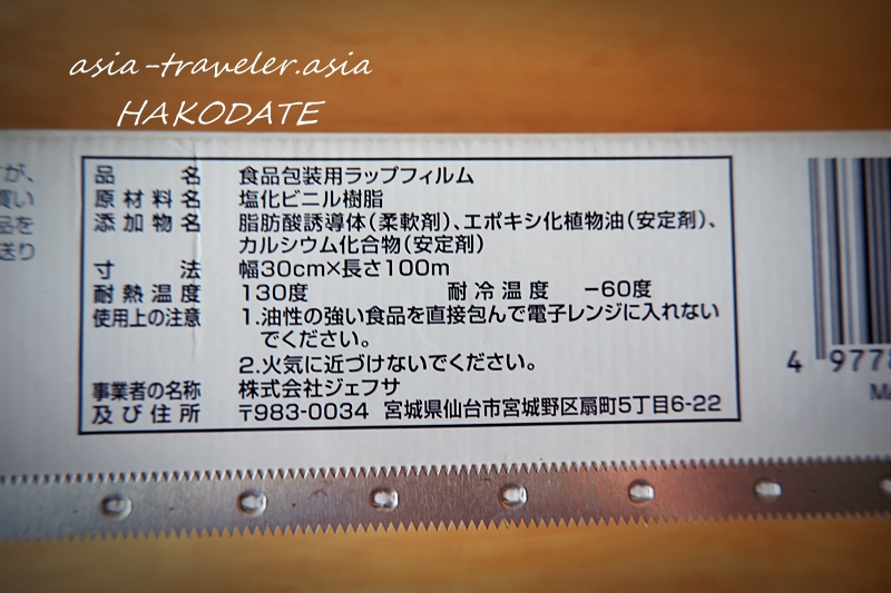 最も優遇の くらしリズム ぴったりラップ 30cm×100m 1個×5個 imrc.jp