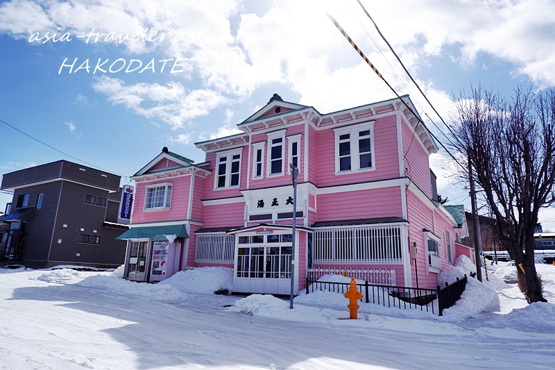 函館・船見坂のピンク色の銭湯「大正湯」冬景色