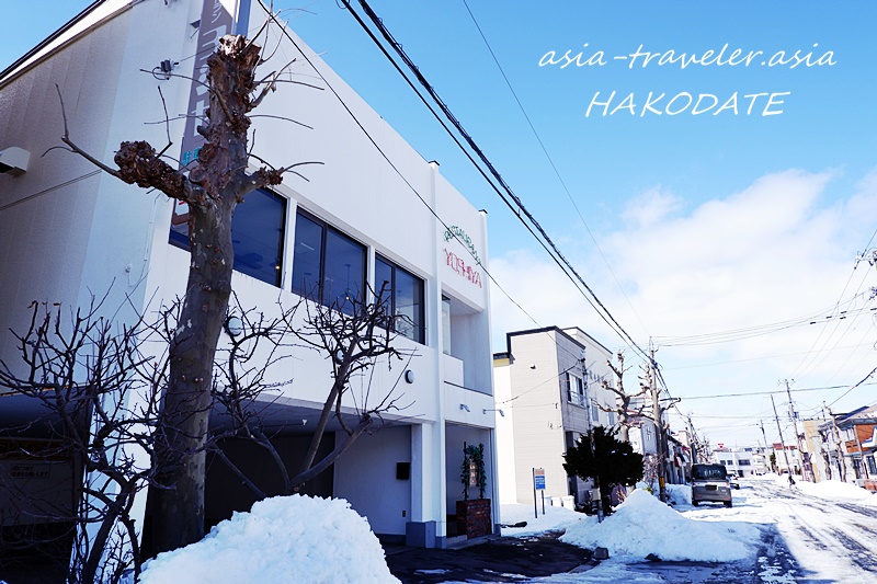 冬の函館・レストランヨシヤの白い外観と雪景色
