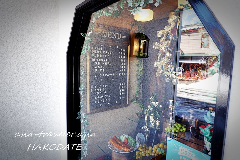 レストランヨシヤ入口のノスタルジックなメニューボード