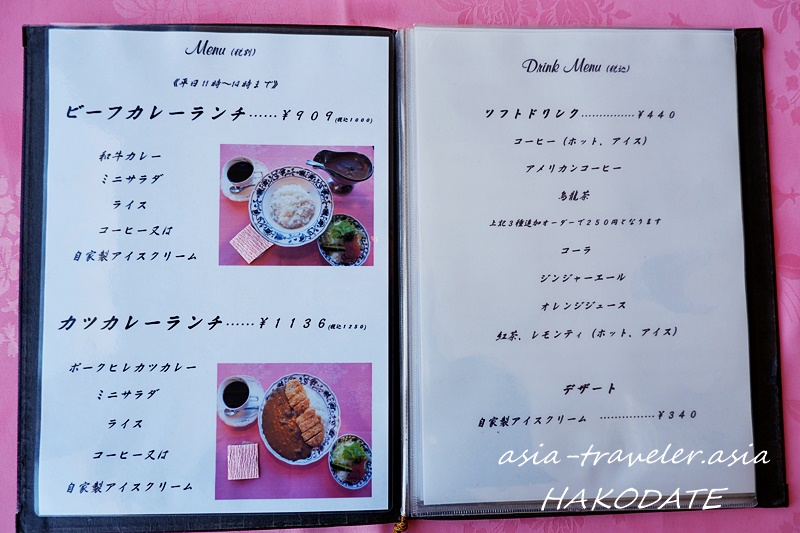 レストランヨシヤのビーフカレーランチとカツカレーランチのメニュー表