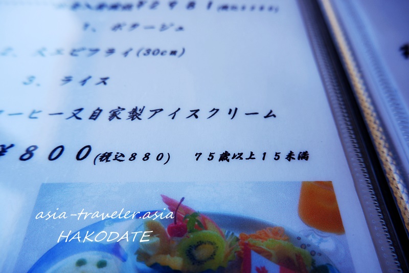 レストランヨシヤの海老フライセット800円メニュー表