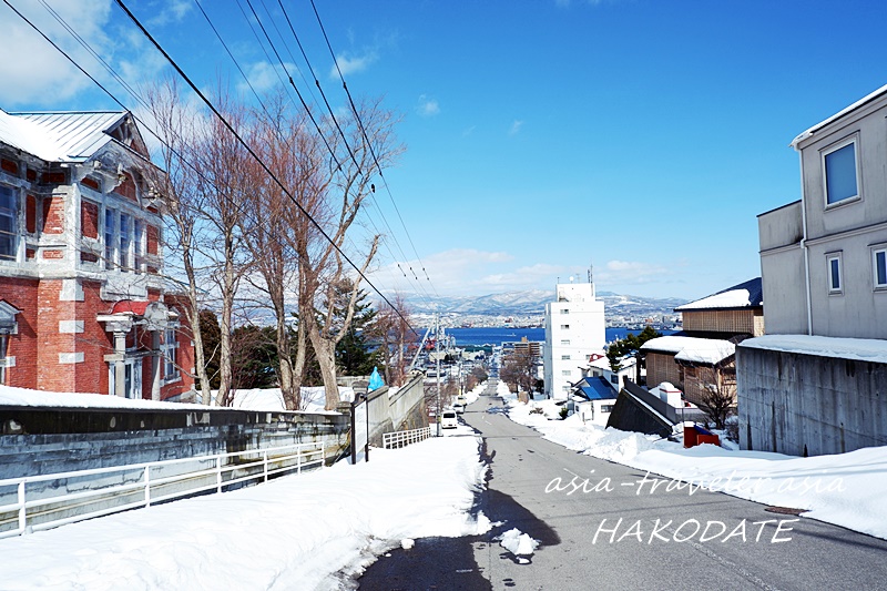 函館旧ロシア領事館前の雪景色と港を望む急坂