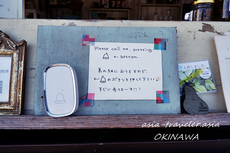 パーラードジュジュモの呼び鈴と案内ボード