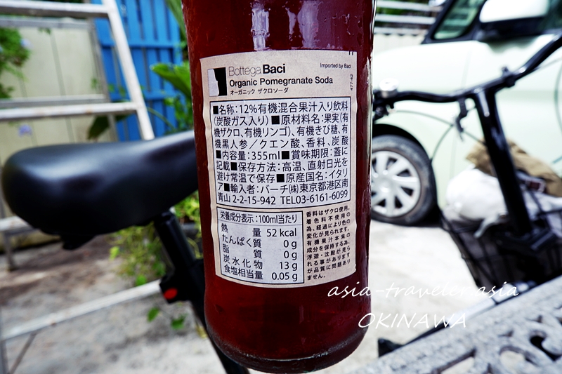 Bottega Baciオーガニックザクロソーダの成分表示ラベル