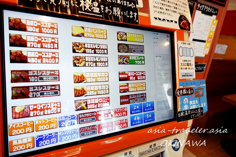 1000円ステーキ豊見城店