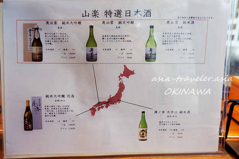 那覇 十割そば山楽